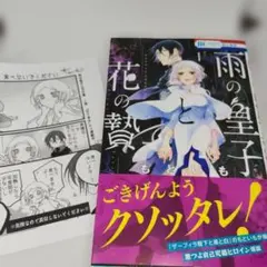 専売]わたなれ 短編集 ゲーマーズ、メロンブックス特典ss - メルカリ
