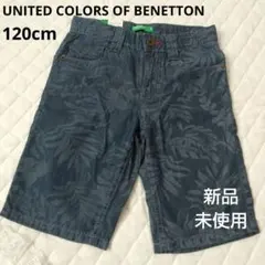 新品 未使用⭐️UNITED COLORSOFBENETTON120cm