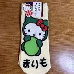 ご当地限定ソックス　ハローキティ　北海道　まりも　ご当地キティ