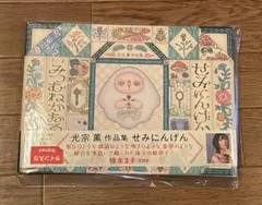 2026年最新】光宗薫の人気アイテム - メルカリ