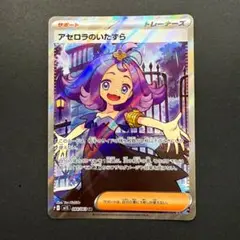 2025年最新】アセロラのいたずらSRの人気アイテム - メルカリ