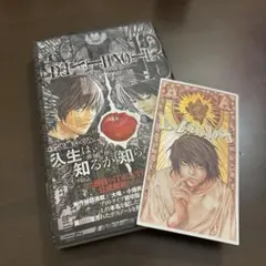 2026年最新】death note 13巻 特装版の人気アイテム - メルカリ