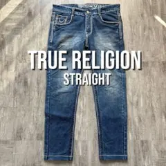 TRUE RELIGION ストレートデニム　白ステッチ34