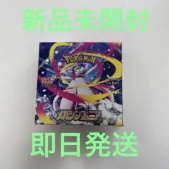 ポケモンカード　メガシンフォニア　1BOX　シュリンクなし　ペリペリあり