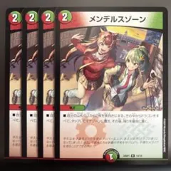 メンデルスゾーン 4枚セット JackPot/ドラゴン娘/26EX3 - メルカリ