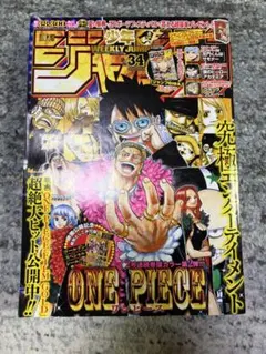 2023年 少年ジャンプ 25号 ワンピース - メルカリ