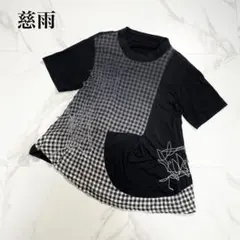 人気✨慈雨 センソユニコ 異素材ドッキングカットソー ブロックチェックのサムネイル