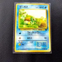 z*n様 【美品】ゼニガメ 旧裏面 ポケモンカード - メルカリ