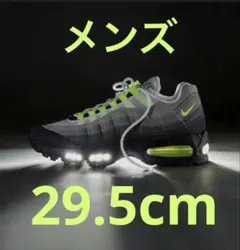 【新品未使用】Nike Air Max 95 Big Bubble 