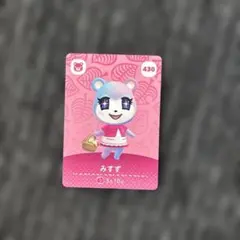 どうぶつの森 みずず amiiboカード 430