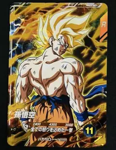 ドラゴンボール　スーパーダイバーズ　孫悟空　SDV3-011