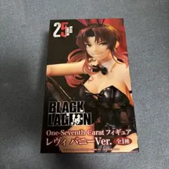 BLACK LAGOON レヴィ バニーVer. 未開封フィギュア