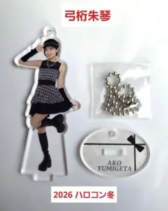 2026年最新】弓桁朱琴の人気アイテム - メルカリ