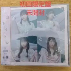 2026年最新】STU48の人気アイテム - メルカリ