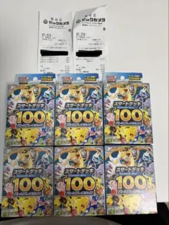 2026年最新】スタートデッキ100 6の人気アイテム - メルカリ