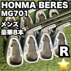 ホンマ HONMA BERES MG701 アイアンセット 豪華8本 R 右のサムネイル