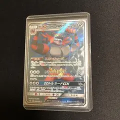 リザードンGX SR サン&ムーン 拡張パック 闘う虹を見たか キラ 052