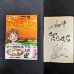 2026年最新】オーイとんぼ ゴルフの人気アイテム - メルカリ