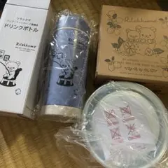 新品　未使用　リラックマ ドリンクボトル　容器　セット　Joshin 非売品