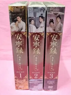 ⭐王一博主演⭐【有翡(ゆうひ)-Legend of Love-】レンタル落ち全話