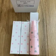 2026年最新】ロイヤルミストの人気アイテム - メルカリ