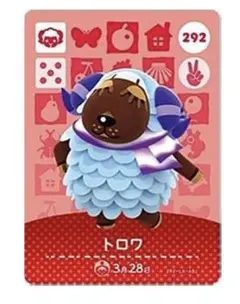 トロワ　amiibo