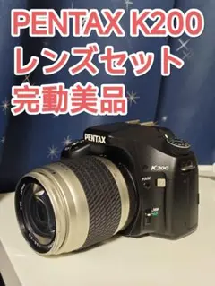 PENTAX K200D レンズセット 完動美品 単3電池駆動 撮影例あり