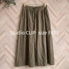 スタディオクリップ ロングスカート
