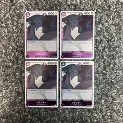 ワンピースカード【人気‼️】フランキー 紫デッキ強化パーツ R 4枚セット❗️
