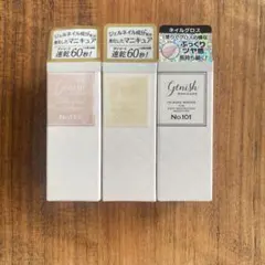 ジーニッシュ マニキュア ネイルカラー NO.133 ・79・101