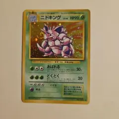 ニドクイン LV.43 ☆ [旧裏面] No.031 ポケモンジャングル - メルカリ