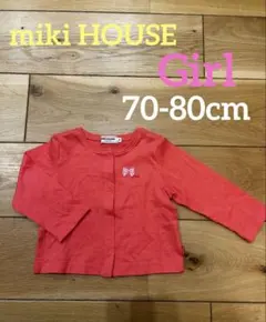 【miki HOUSE】カーディガン 70-80cm(新品未使用タグなし)