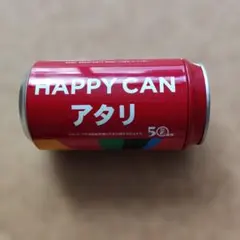コカコーラ HAPPYCAN 自動販売機50周年記念 貯金箱（缶） 小物入れ