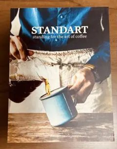 STANDART コーヒー雑誌 全12号セットNo1〜12