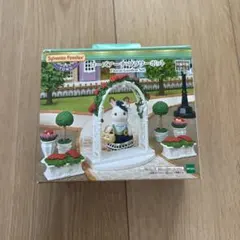 シルバニアファミリー ローズアーチ・フラワーポット