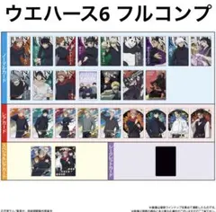 呪術廻戦　ウエハース6 カード　全28種　フルコンプ