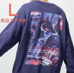 【新品タグ付き】 UNIQLO ポケモンスウェットシャツ ゲンガー Lサイズ