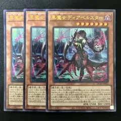 遊戯王 ディアベルスターデュエルセット - メルカリ
