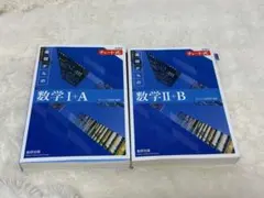 青チャートⅠA ⅡB 2冊セット 新課程 2024年2月出版