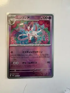 2026年最新】テラスタルフェス マスターボール ニンフィアの人気