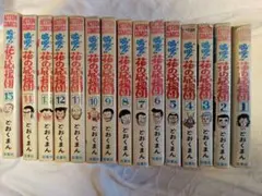 2025年最新】暴力大将 全巻の人気アイテム - メルカリ