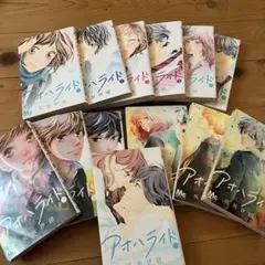 アオハライド 全13巻セット