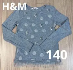 H&M きらきらドットロンT140(グレー)