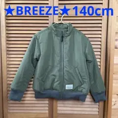 【ほぼ未使用】BREEZE 中綿アウター 140㎝