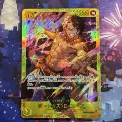 ポートガス・D・エース OP07-119 SEC