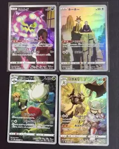 CHR4枚セット