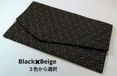 慶弔両用袱紗◇紗綾形3色✖ベージュ