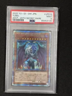 遊戯王 PSA8 青眼の白龍 海馬瀬人 JMPR-JP001ジャンプ流 kcレア | Mercari
