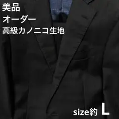 美品✨ Lサイズ相当 高級カノニコ生地 ダークグレー セットアップ