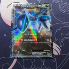 ラティオスex xy cp4
